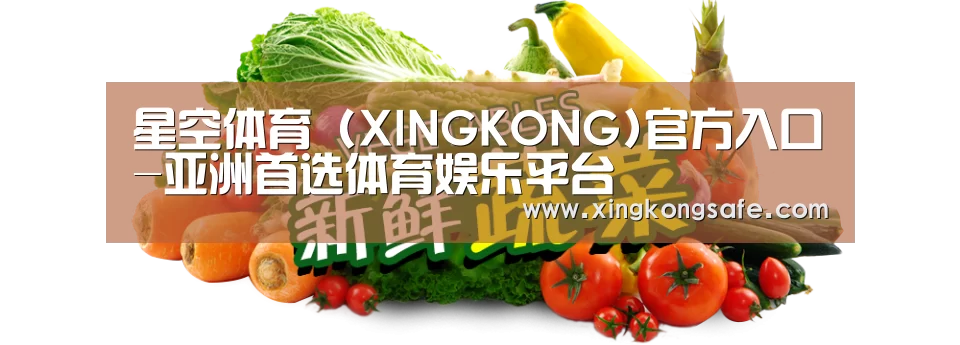 广州某某瓜果蔬菜基地