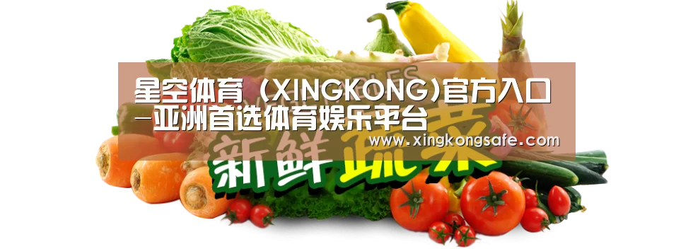 广州某某瓜果蔬菜基地