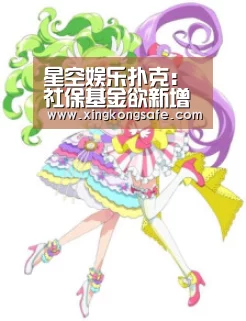 星空娱乐