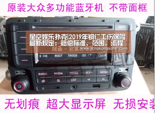 星空娱乐扑克|2019年铜仁工伤保险最新规定:赔偿标准、范围、流程官方!(图1) 星空娱乐
