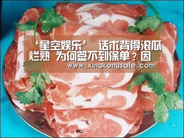 星空娱乐