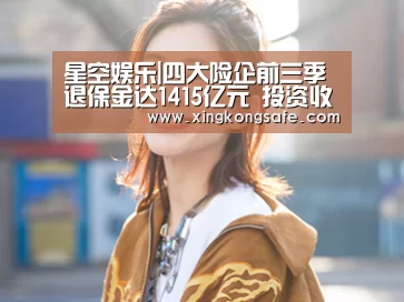 星空娱乐扑克