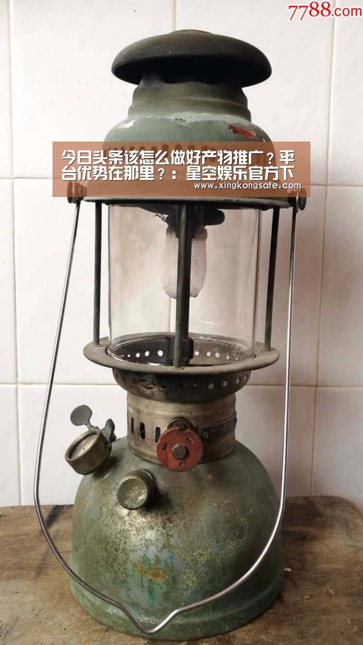
今日头条该怎么做好产物推广？平台优势在那里？：星空娱乐官方下载(图1)