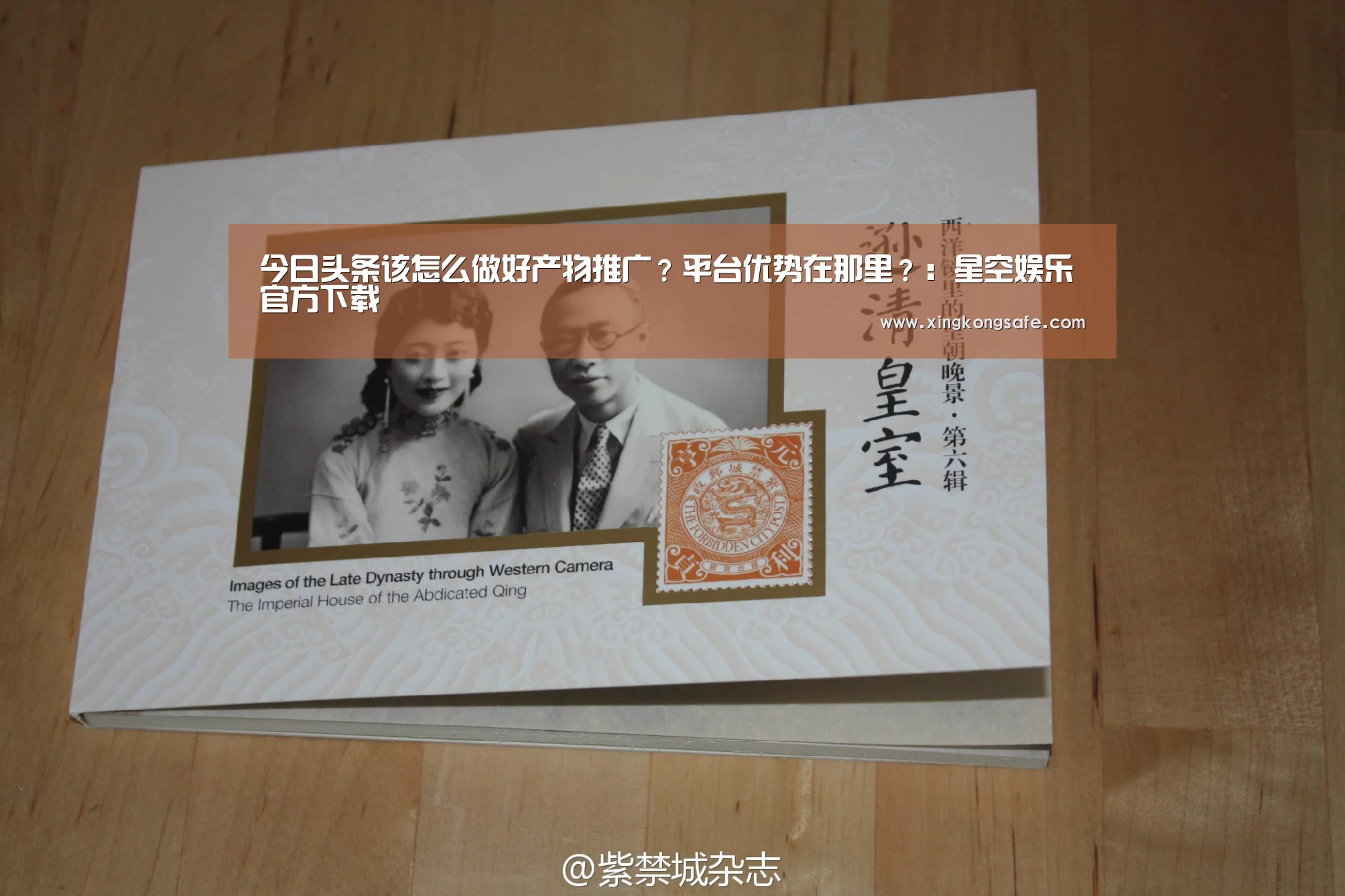 
今日头条该怎么做好产物推广？平台优势在那里？：星空娱乐官方下载(图2)