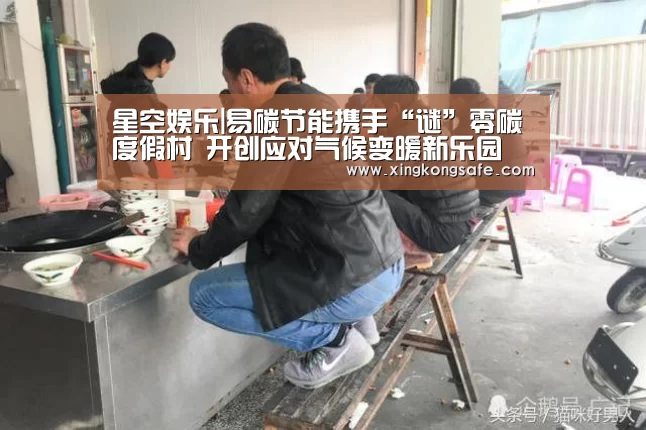 星空娱乐