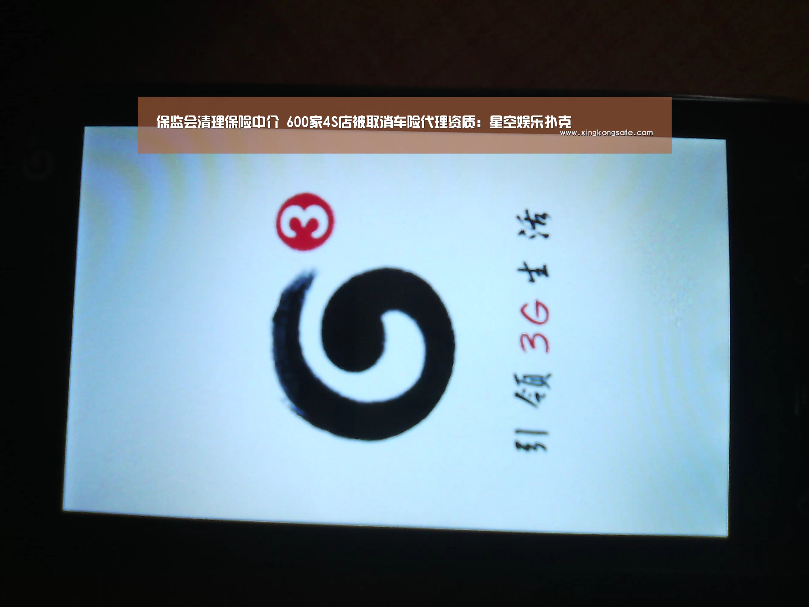 星空娱乐